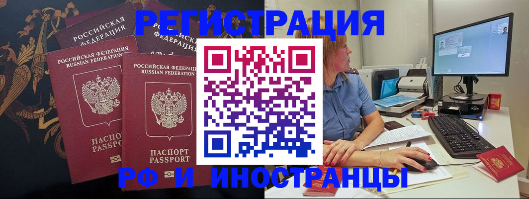 прописка в квартире в Новозыбкове